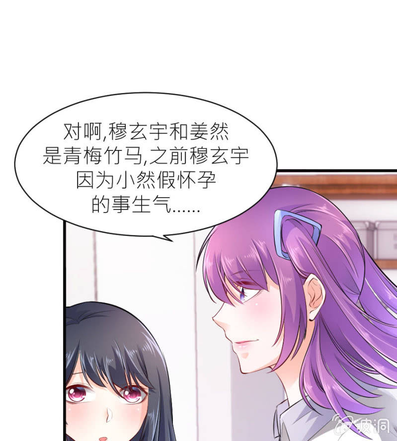 第44话 她看到了什么-第44话