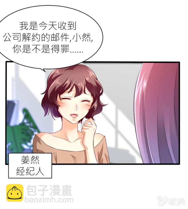第46话 与姜然解约-第46话