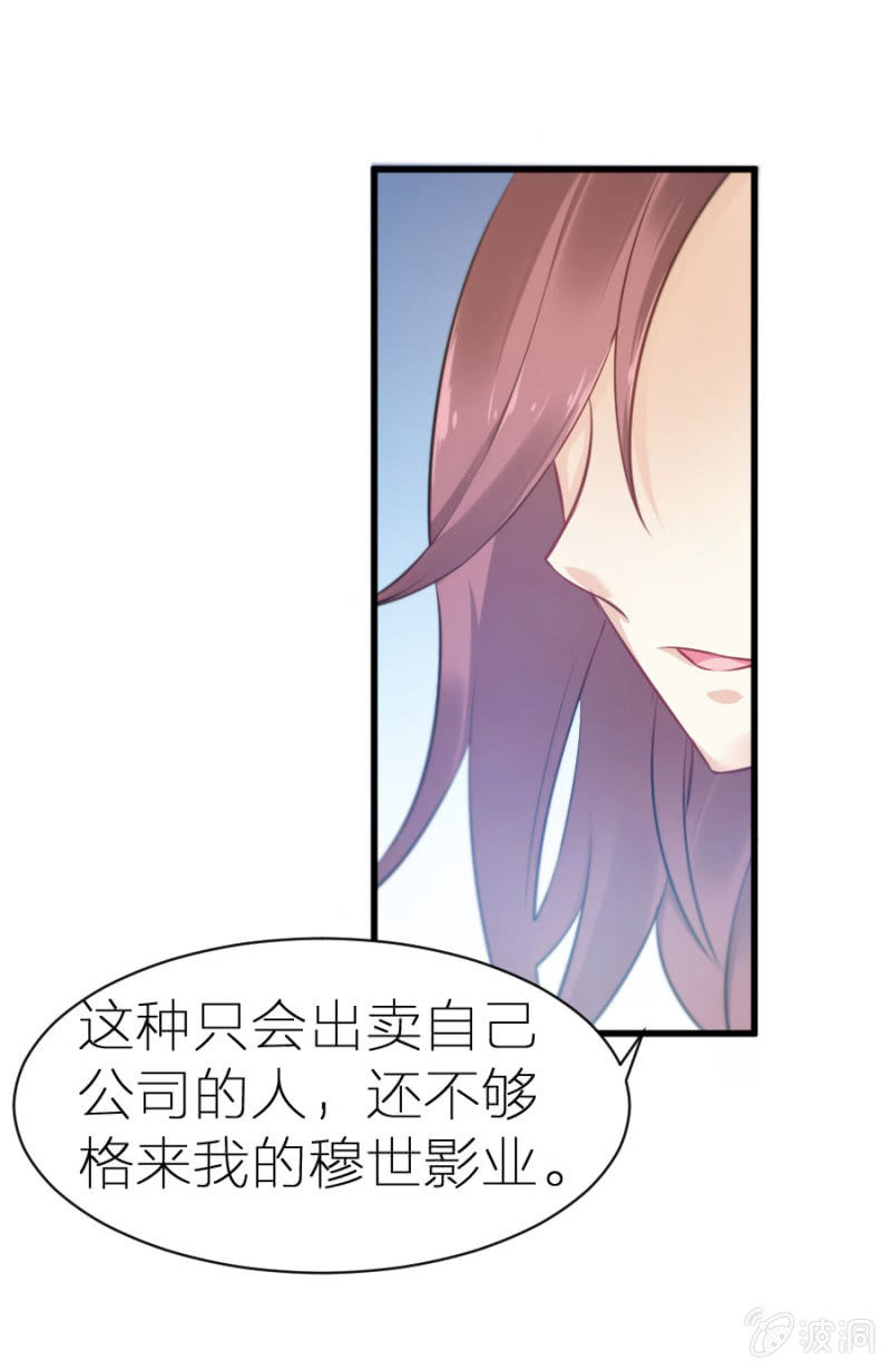 第6话 不得不娶我！-第6话