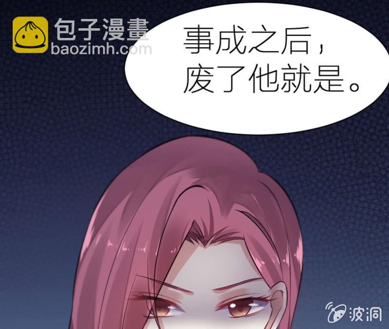 第6话 不得不娶我！-第6话