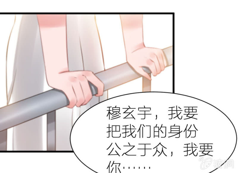 第6话 不得不娶我！-第6话