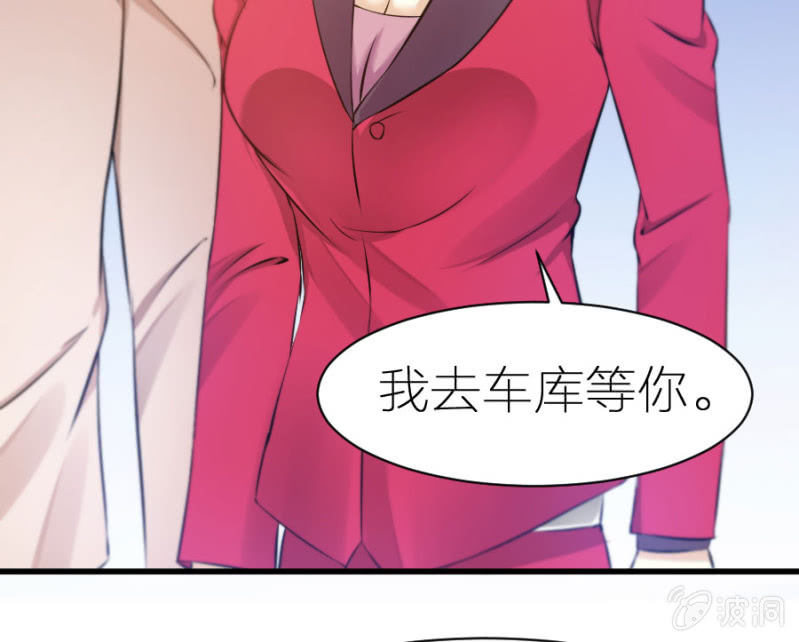 第6话 不得不娶我！-第6话