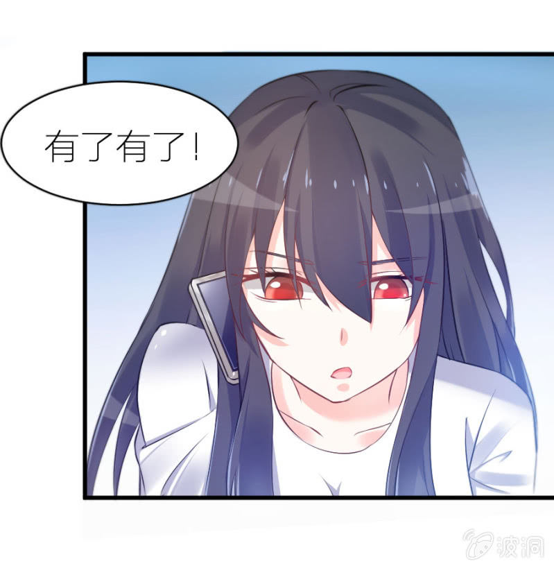 第6话 不得不娶我！-第6话