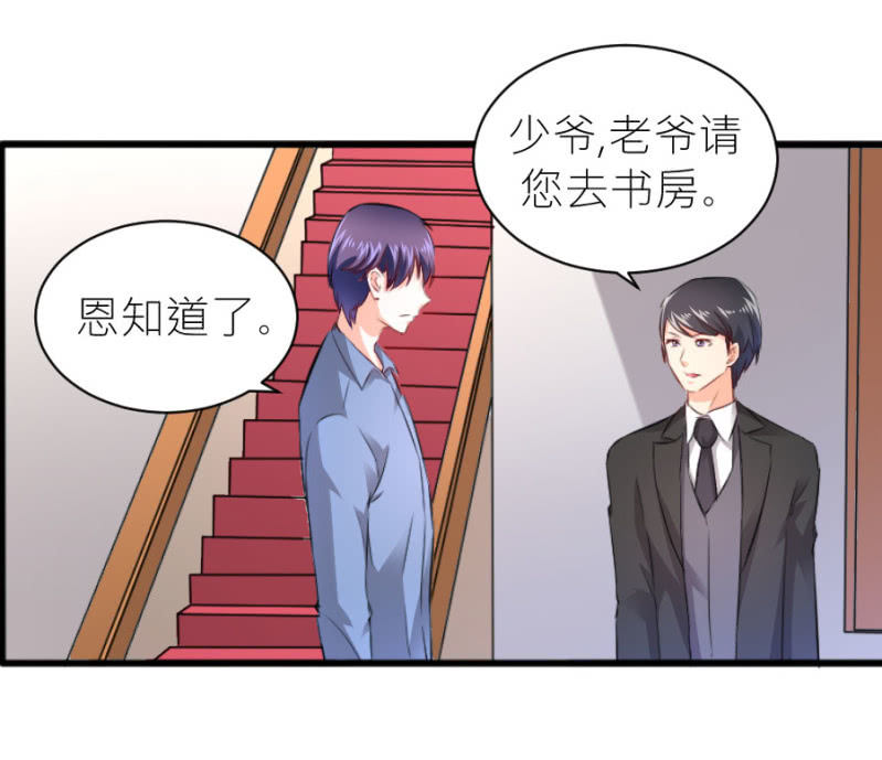 第52话 我不会和她分手-第52话