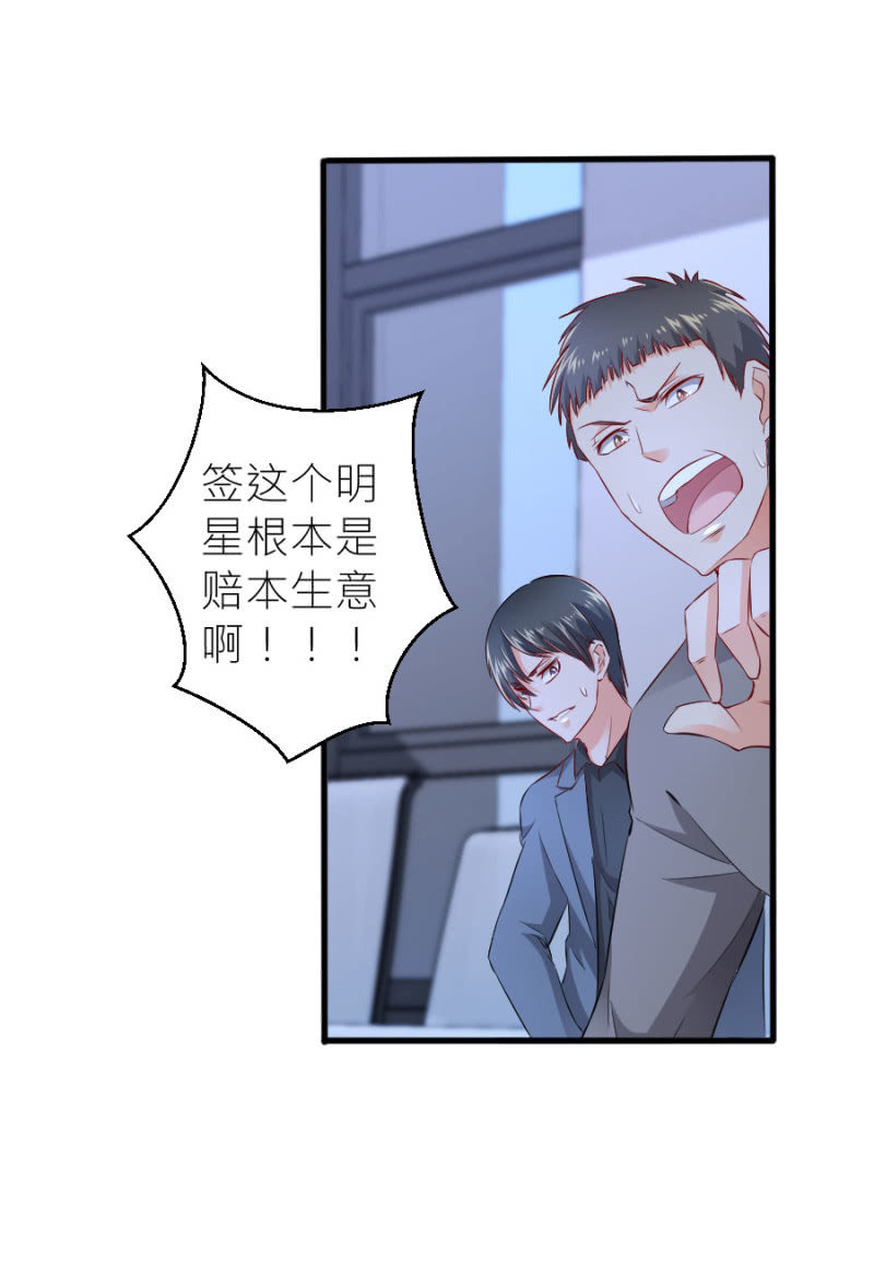 第54话 赔本生意-第54话