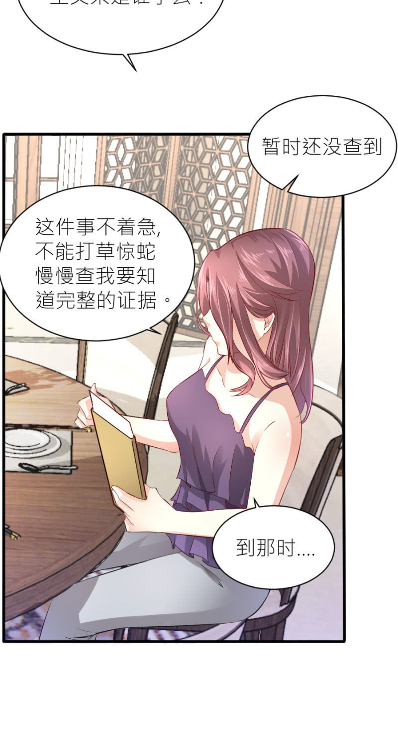 第56话 DNA检验结果-第56话