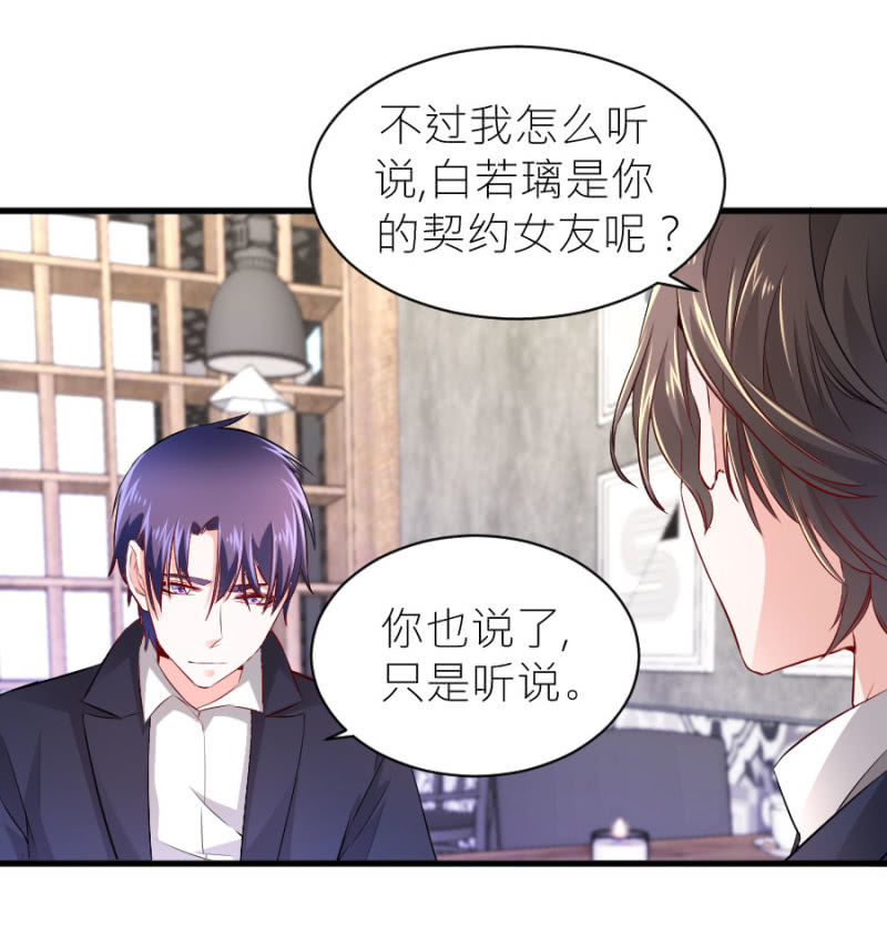 第60话 谁还有异议-第60话