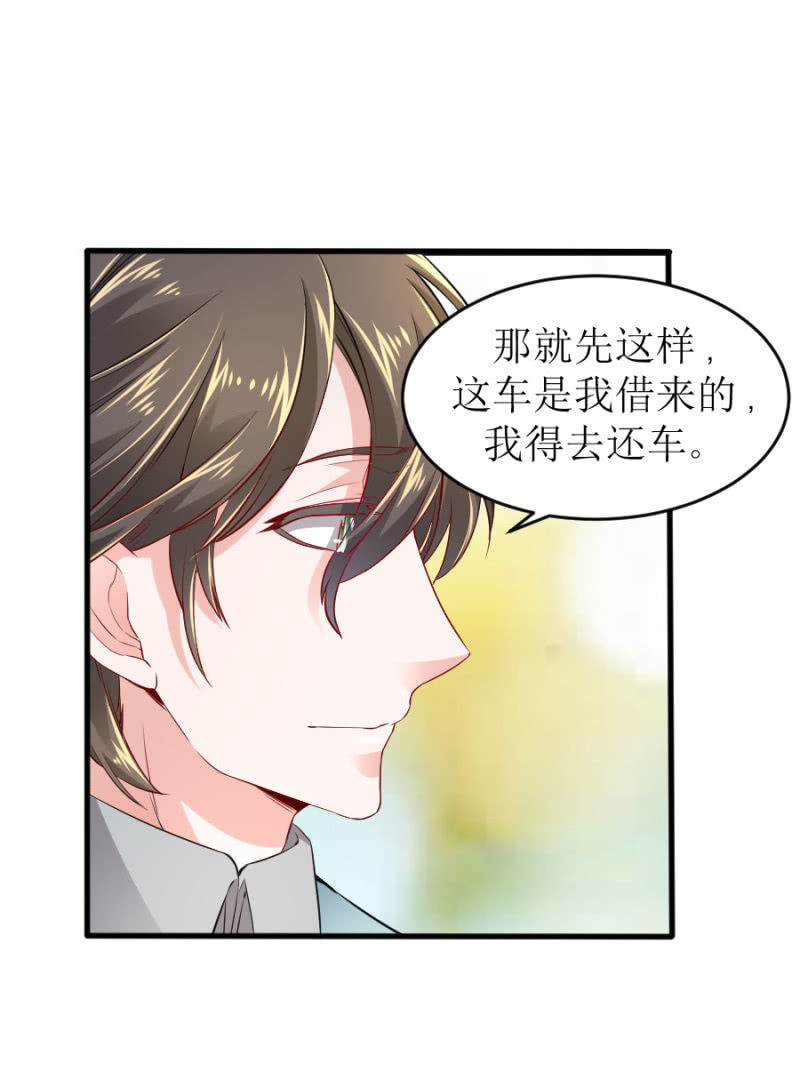 第62话 等到了你就知道-第62话