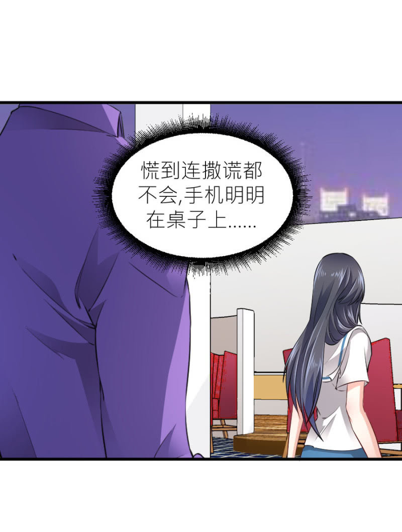 第64话 撒谎都不会-第64话