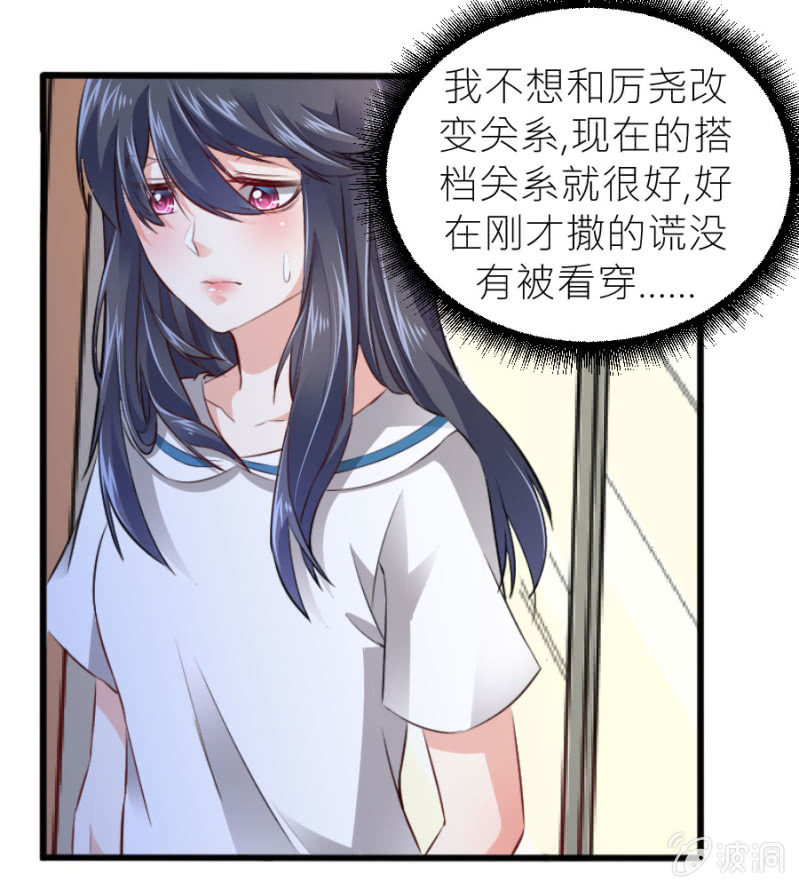 第64话 撒谎都不会-第64话