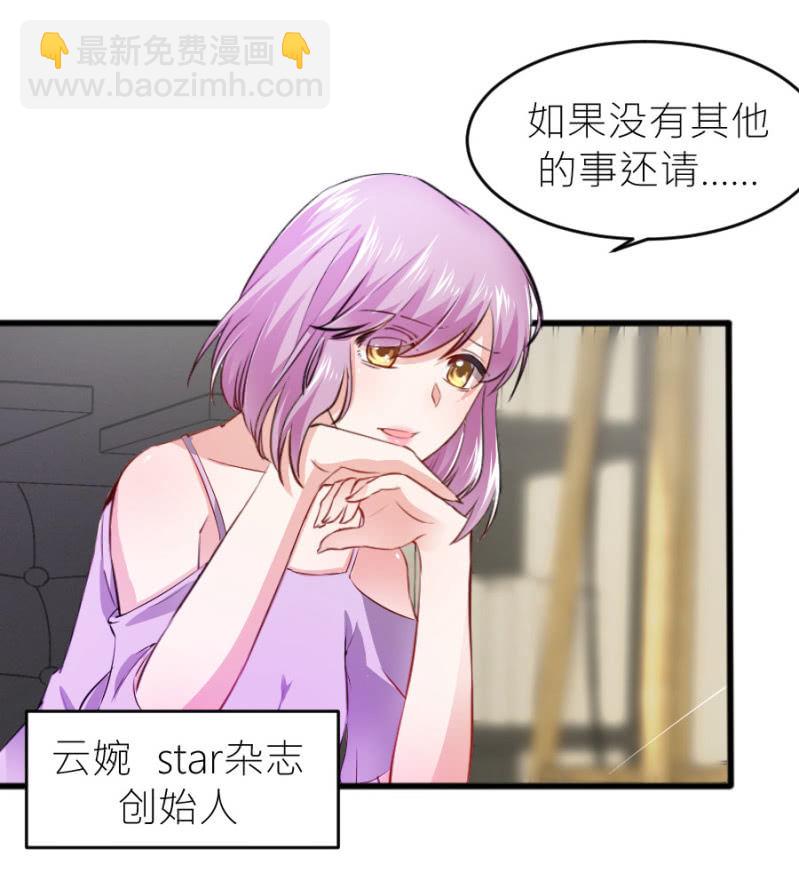 第66话 白若璃的黑料-第66话