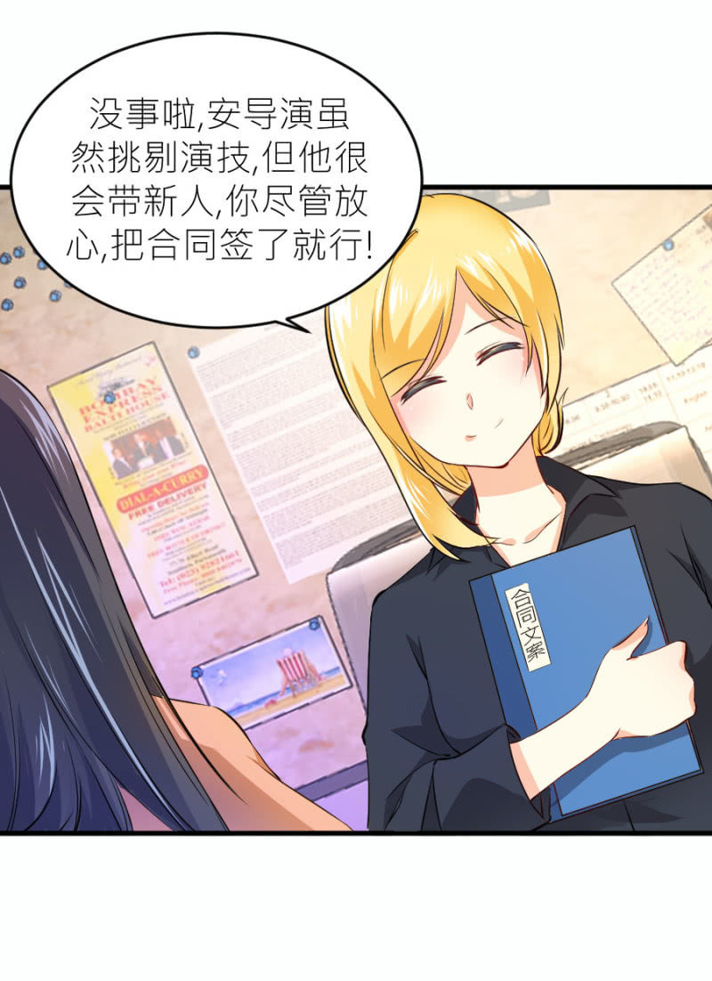 第66话 白若璃的黑料-第66话