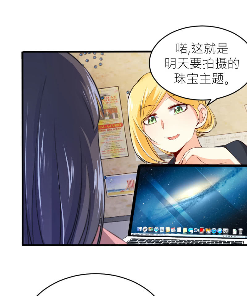 第66话 白若璃的黑料-第66话