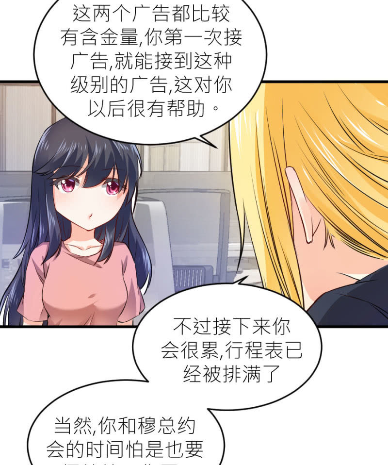 第66话 白若璃的黑料-第66话
