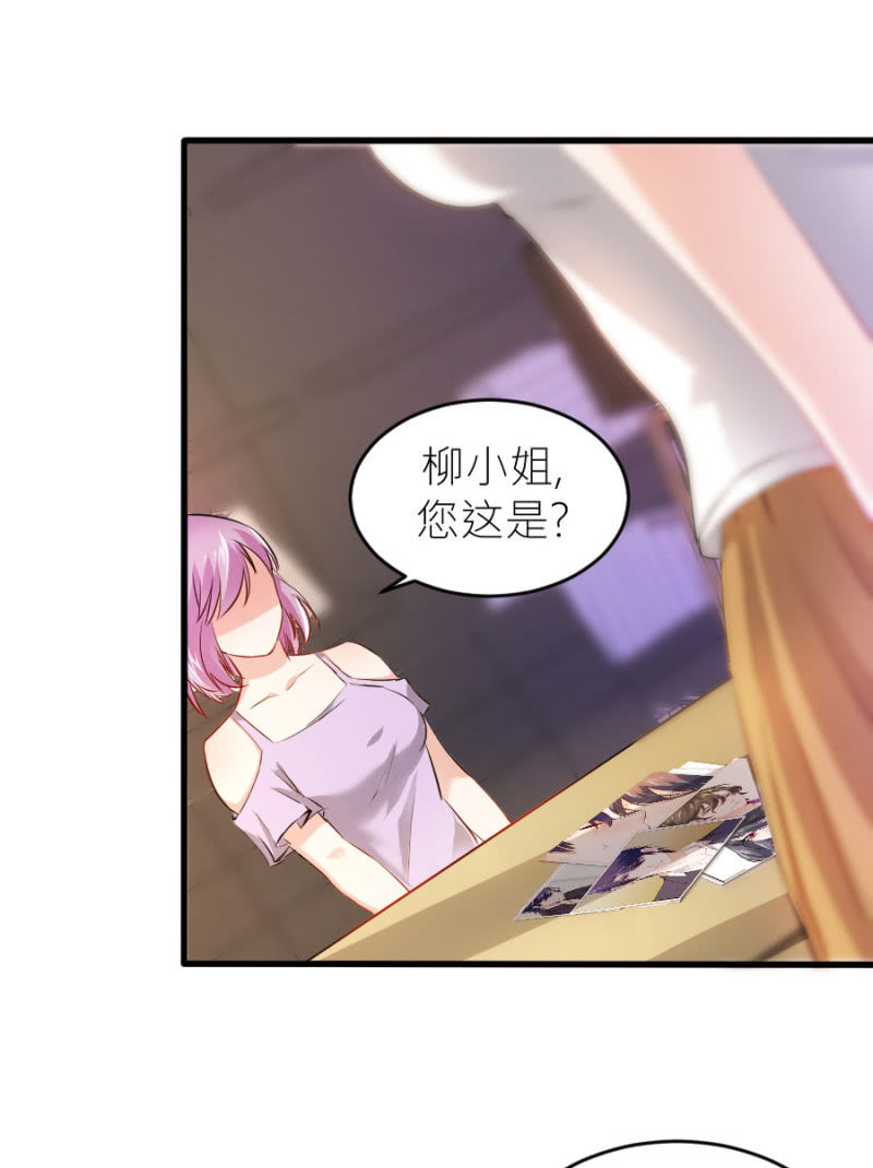第66话 白若璃的黑料-第66话