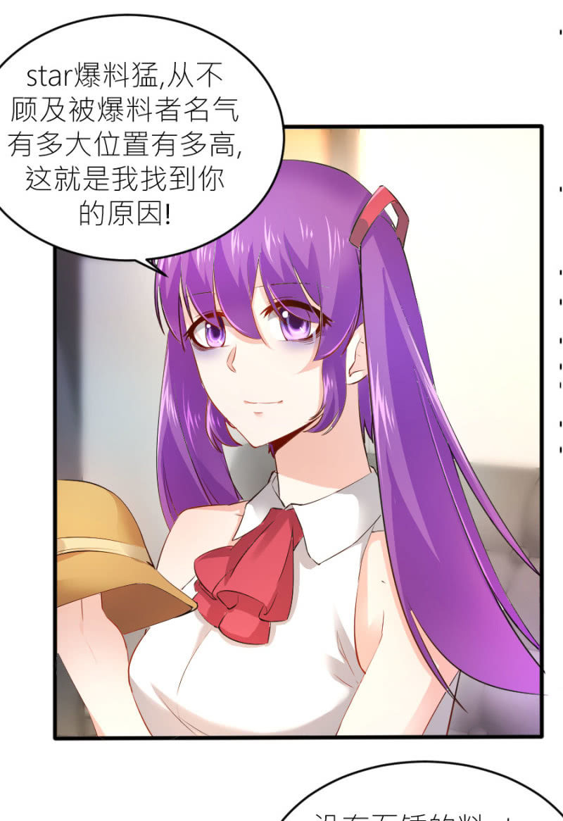 第66话 白若璃的黑料-第66话