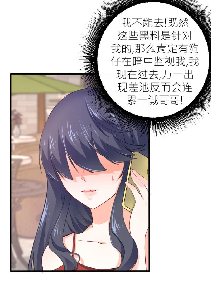 第68话 不雅照流出-第68话