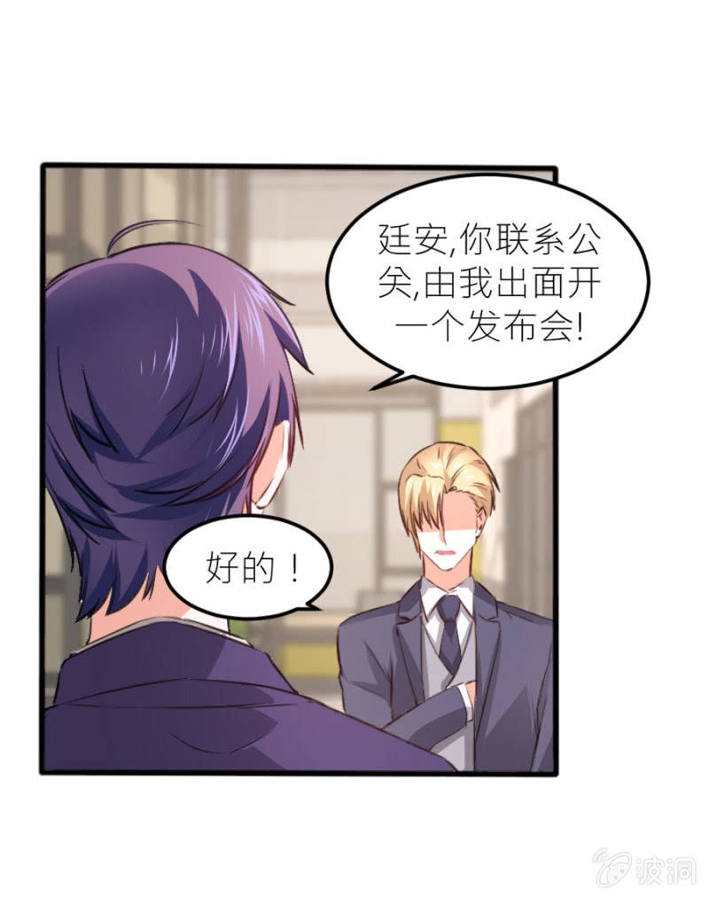 第68话 不雅照流出-第68话