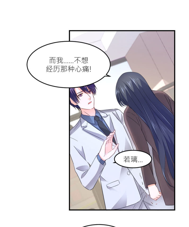 第76话 我警告你-第76话