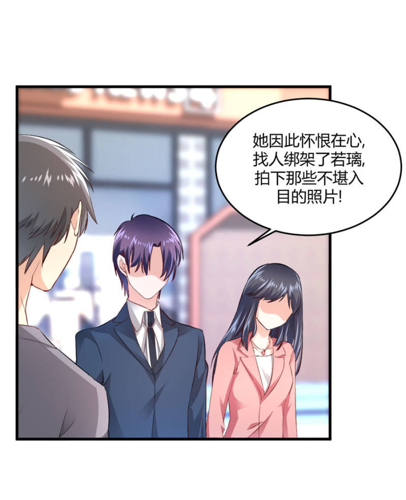 第78话 我的未婚夫-第78话