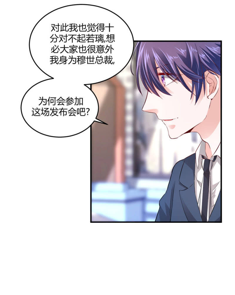 第78话 我的未婚夫-第78话
