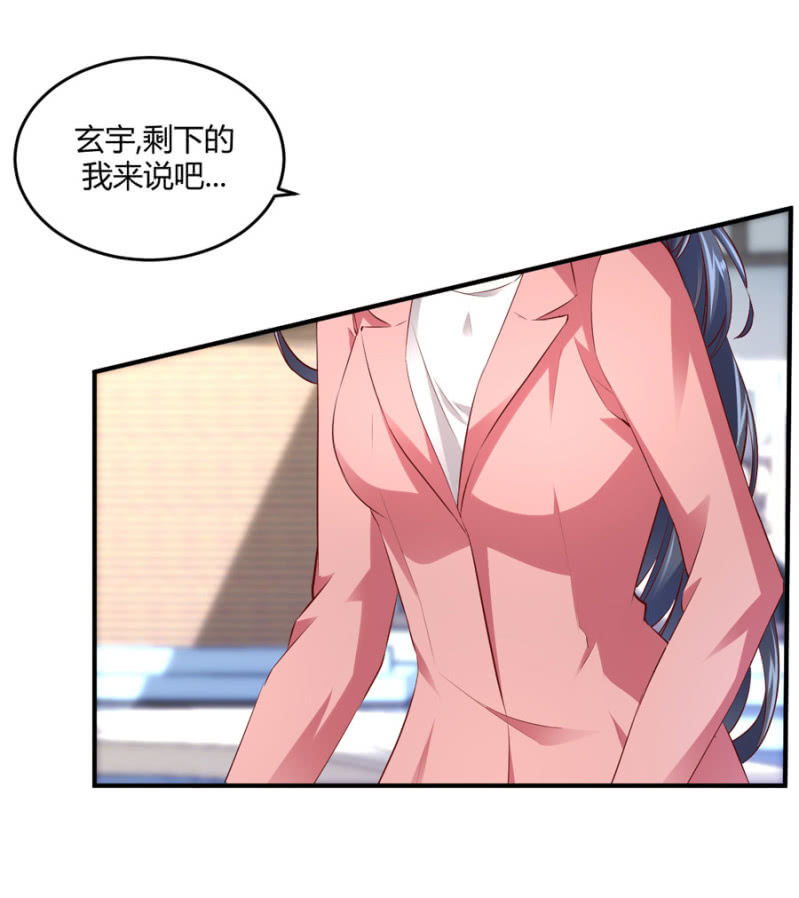 第78话 我的未婚夫-第78话