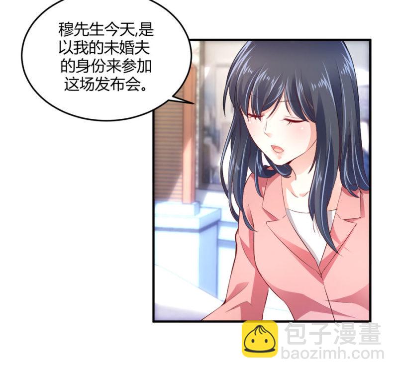 第78话 我的未婚夫-第78话