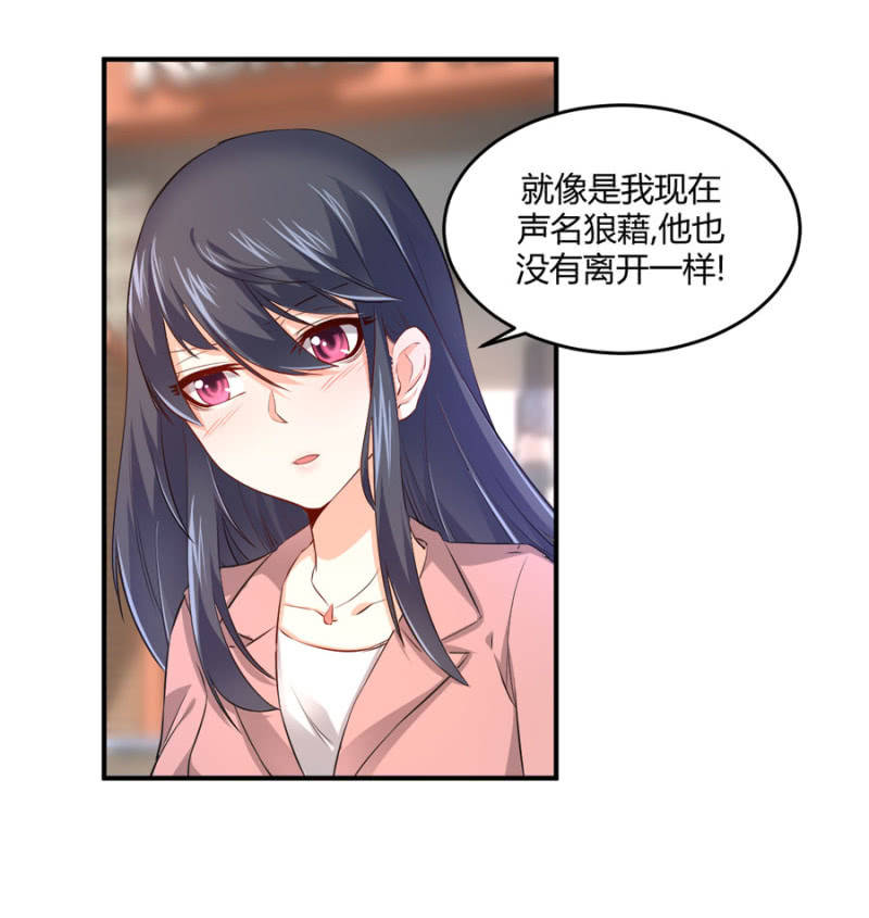 第78话 我的未婚夫-第78话