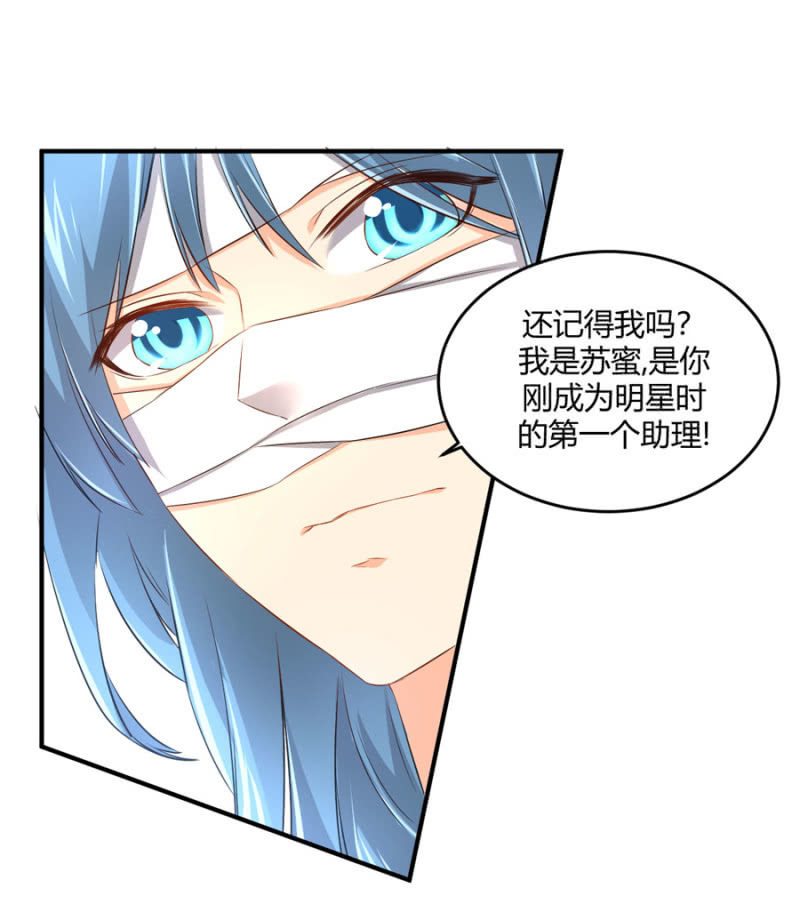 第78话 我的未婚夫-第78话