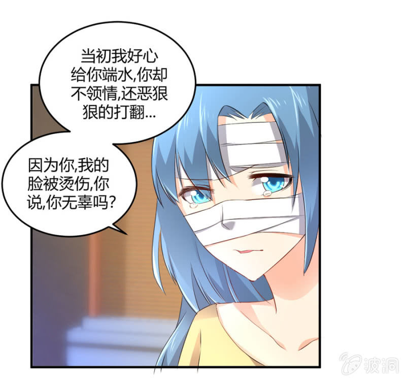 第78话 我的未婚夫-第78话