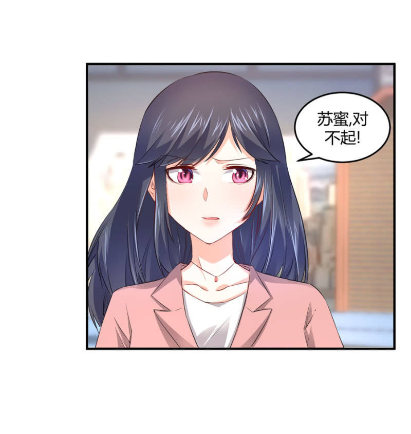 第78话 我的未婚夫-第78话