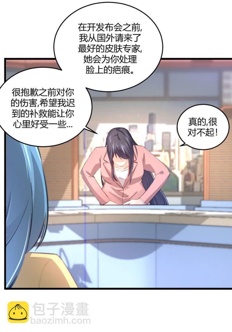 第78话 我的未婚夫-第78话