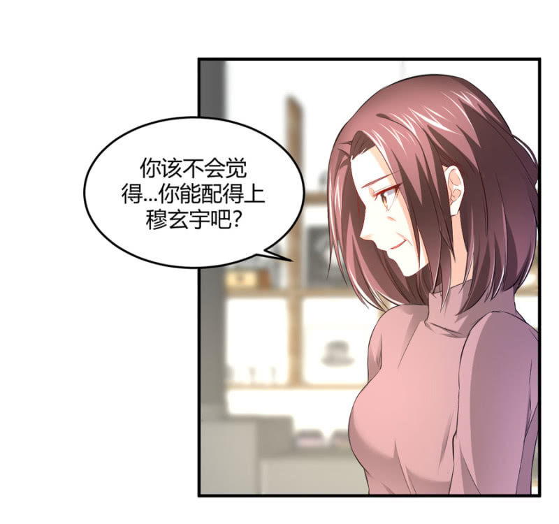 第82话 请你离开穆玄宇-第82话