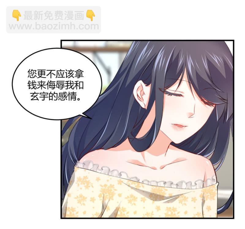 第82话 请你离开穆玄宇-第82话