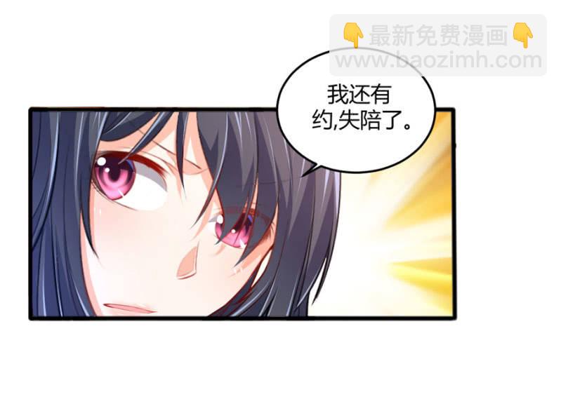 第82话 请你离开穆玄宇-第82话