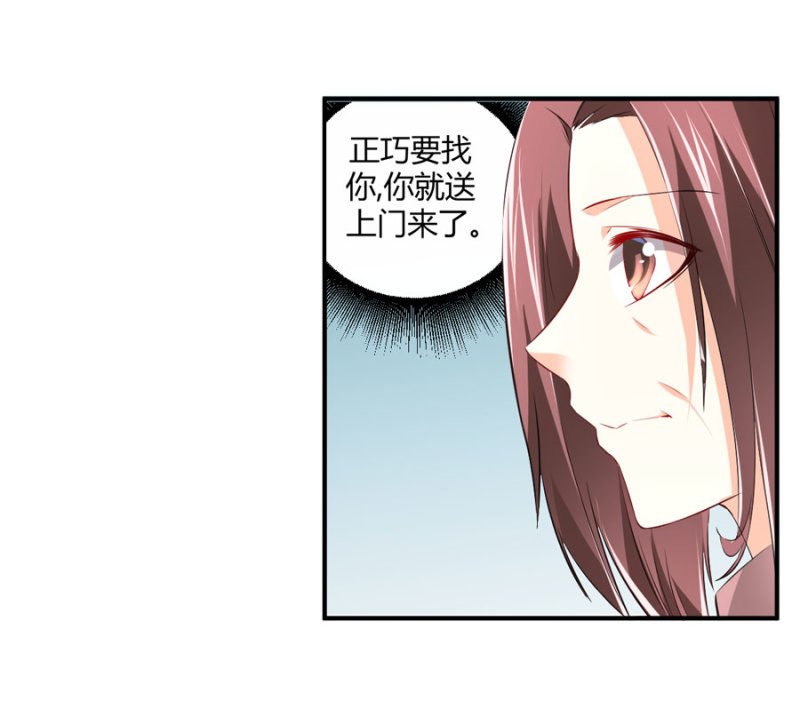 第82话 请你离开穆玄宇-第82话