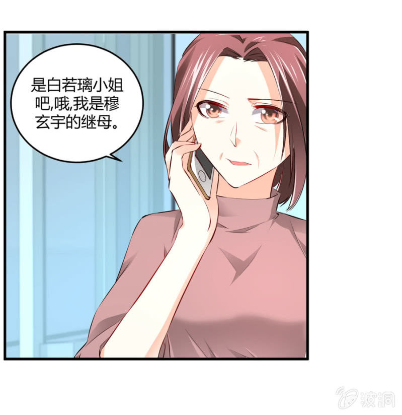 第82话 请你离开穆玄宇-第82话