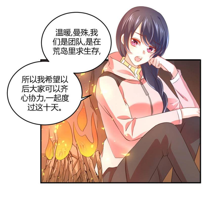 第88话 荒岛求生-第88话