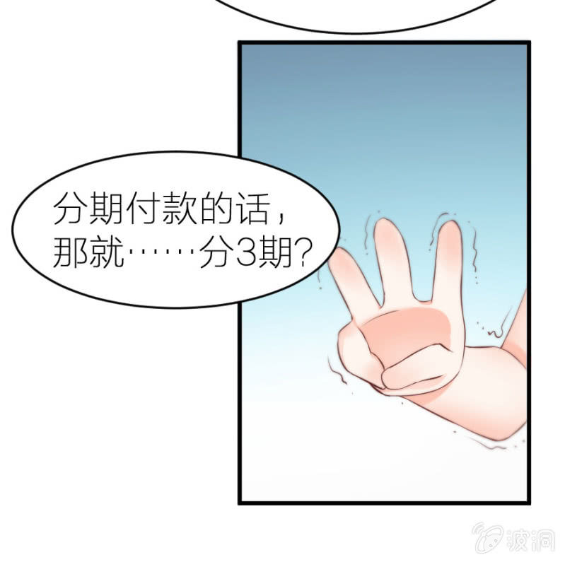 第10话 雪藏名单-第10话