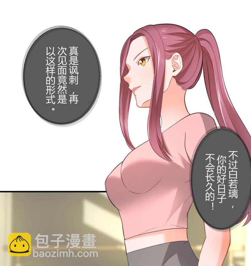 第94话 我当导师-第94话