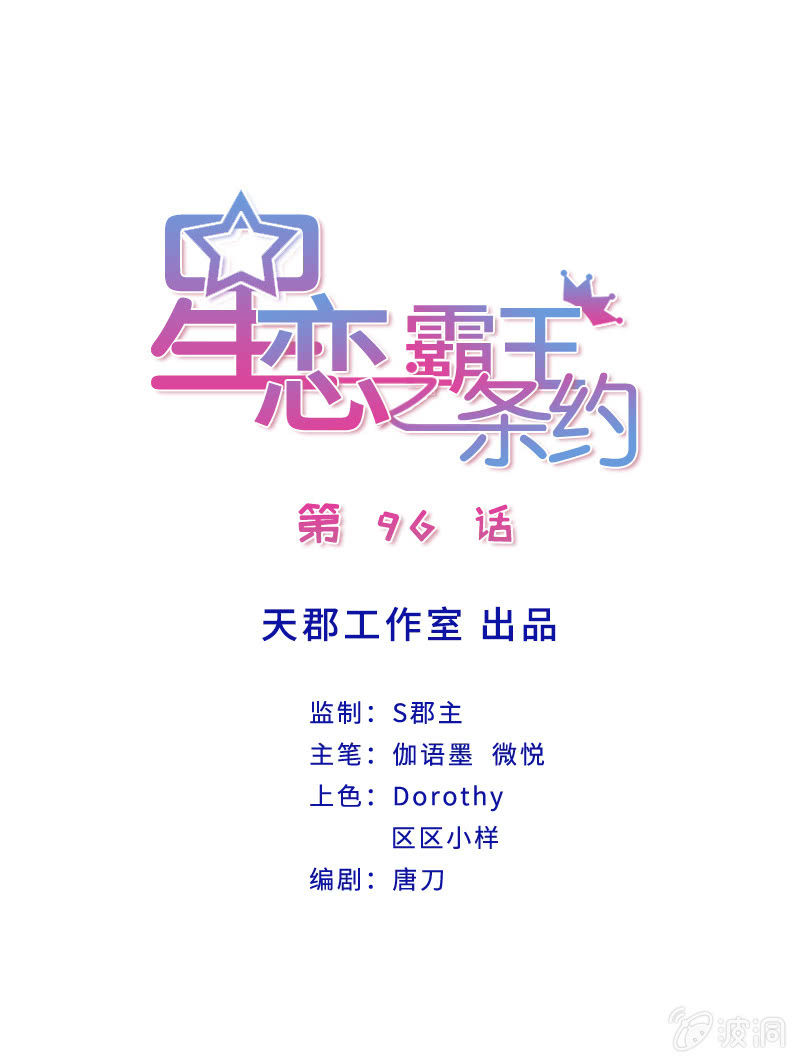 第96话 几分相像-第96话