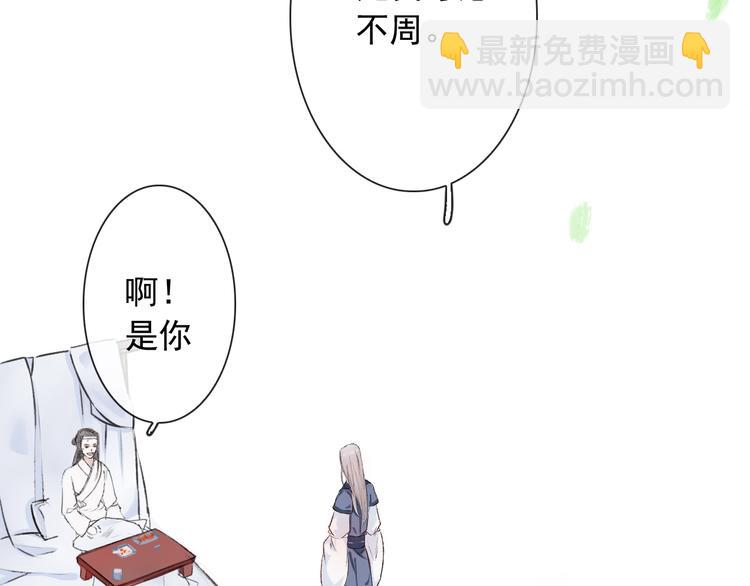 第2话 等你回来(1/2)-第2话