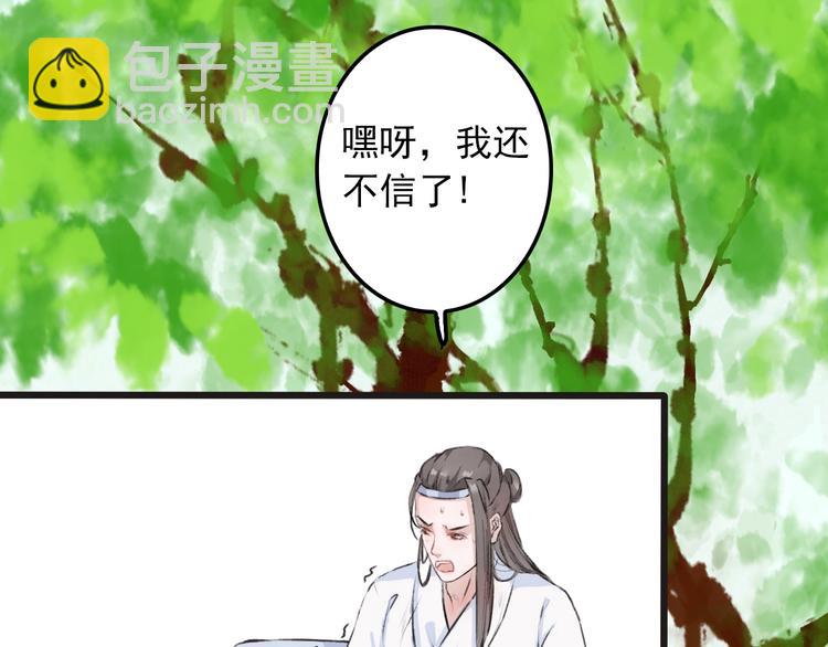 第2话 等你回来(1/2)-第2话