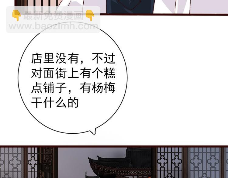 第11话  惹错人(1/2)-第102话