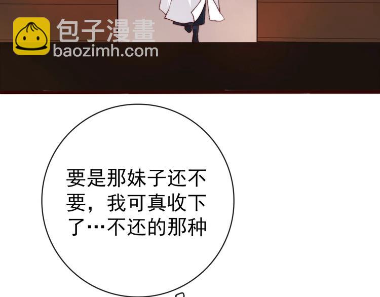 第11话  惹错人(1/2)-第102话