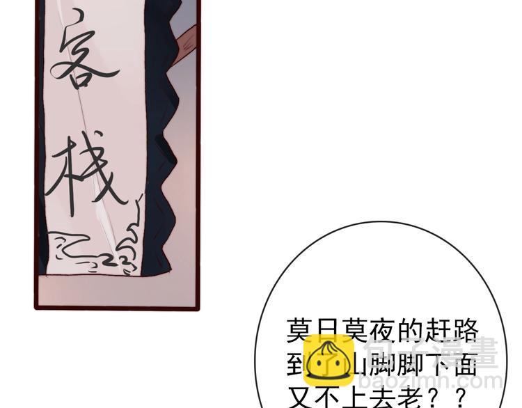 第11话  惹错人(1/2)-第102话