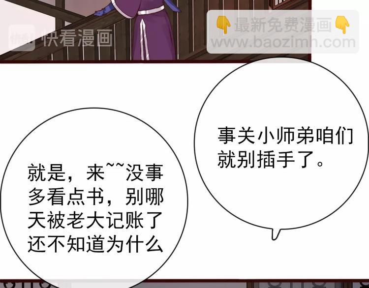 第11话  惹错人(1/2)-第102话