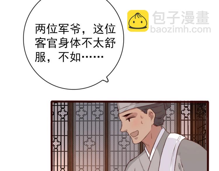 第11话  惹错人(1/2)-第102话