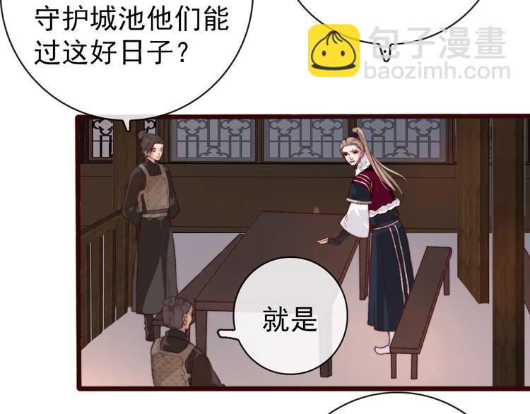 第11话  惹错人(1/2)-第102话