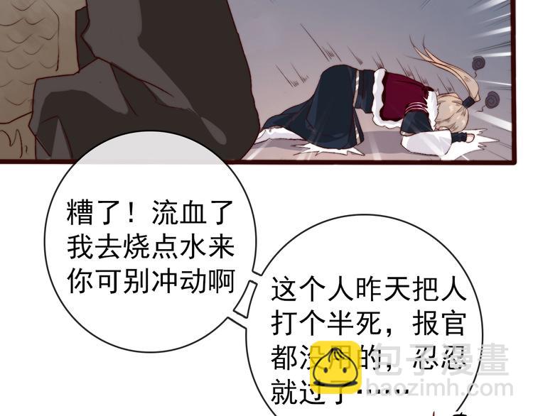 第11话  惹错人(1/2)-第102话